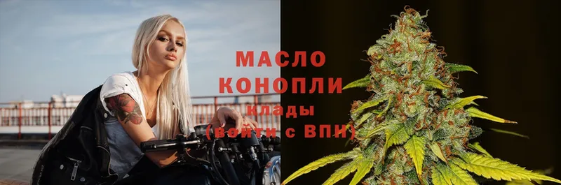 ТГК THC oil  мориарти телеграм  Донецк  где можно купить  